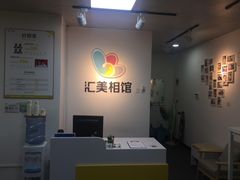 -汇美相馆(华强北店)