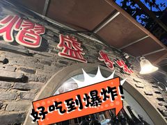 -熠盛粤味·顺德桑拿鸡(永康路店)