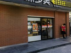 -味多美蛋糕(亚非大厦店)