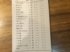 账单-好介口深夜酒馆(梅江店)