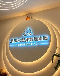 -紫琪尔·匠心连锁·胸部护理养护