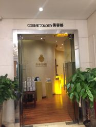 -修身堂美容SPA