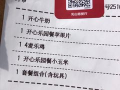 -麦当劳(乳山路店)