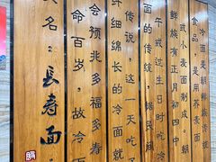 -服务大楼冷面(延大店)