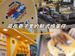 -蛋仔超人·鸡蛋仔·港奶(西华路店)