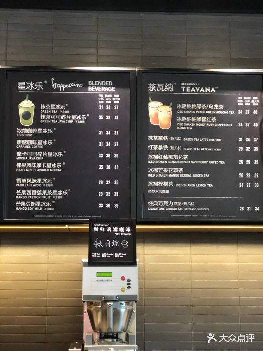 星巴克(瑞安威尼都店)菜单图片 第351张