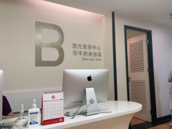 -广州粤秀医疗美容医院