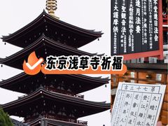 -浅草寺