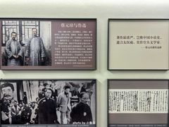 -蔡元培故居