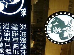 -茶太良品·京派茶饮(天河城店)