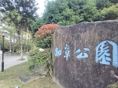 -杭州乐园