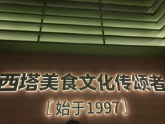 -西塔老太太拌饭(城市集市龙之梦店)