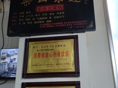 -豆相识•九九豆腐脑(牛咡桥店)