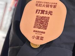 -巴奴毛肚火锅(悠唐购物中心店)