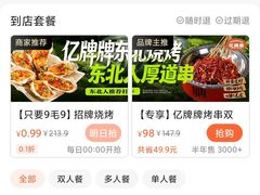 -亿牌牌东北烧烤(博物馆旗舰店)