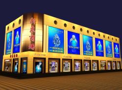 门面-荟萃楼珠宝(东市店)