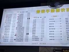 -荣荣面馆(丹溪大道店)