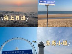 -渡海小渔村.老辈日照菜