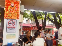 -源记肠粉(华贵路店)