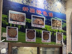 -新疆伊宁远征餐厅