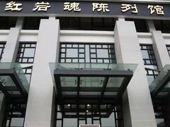-红岩魂陈列馆
