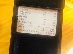 -鲔屋寿喜烧