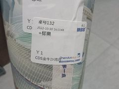 -陈多多·豆腐奶茶(沙湾路店)