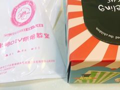 -米柚烘焙教室(工联CC店)