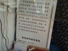 -鞠氏黑芝麻糊(水塔店)