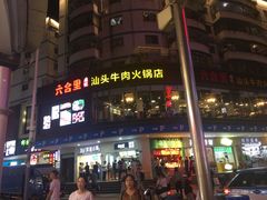 -邢氏老太太烧烤(罗湖店)