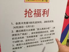 -好人民间小吃·番茄鱼酸菜鱼(木渎悠方店)