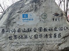 -华清宫景区