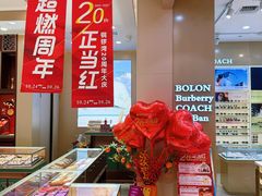 -铜锣湾国际购物中心
