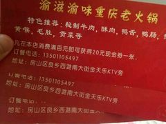 android_upload_pic-重庆老火锅(长虹店)