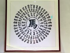 -牛街·马辈儿涮肉(牛街总店)