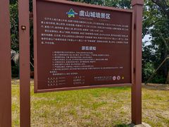 -虞山城墙