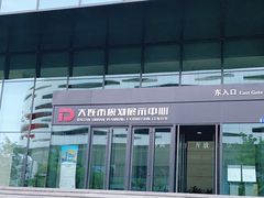 -大连市规划展示中心