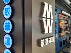 -敏华冰厅(天河城店)