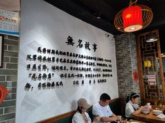 -无名粉店(五一广场店)