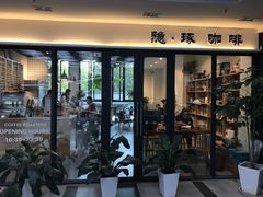 门面-COMMUNE幻师(花园道店)
