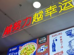 -哈灵面馆(宁波路店)