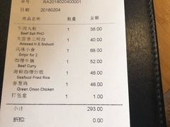 账单-大茴香(大悦城店)