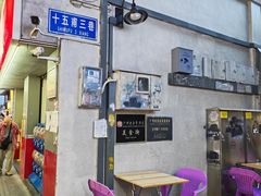 -陈添記·祖傳爽鱼皮·西关老字号(广州首店)