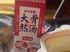 -味千拉面(光启城时尚购物中心店)