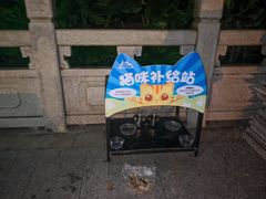 -顺峰山公园
