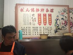 -状元楼(东大街店)