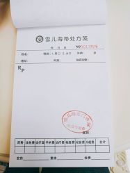 -雪儿海蒂·女性私密整形专科