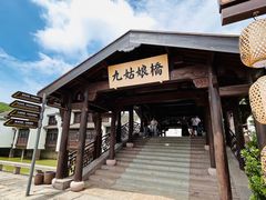 -东海半边山旅游度假区