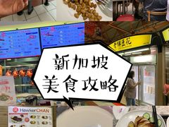 -老伴豆花(麦士威熟食中心店)