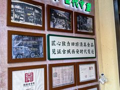 -孙庆海腊牛肉店(大皮院店)